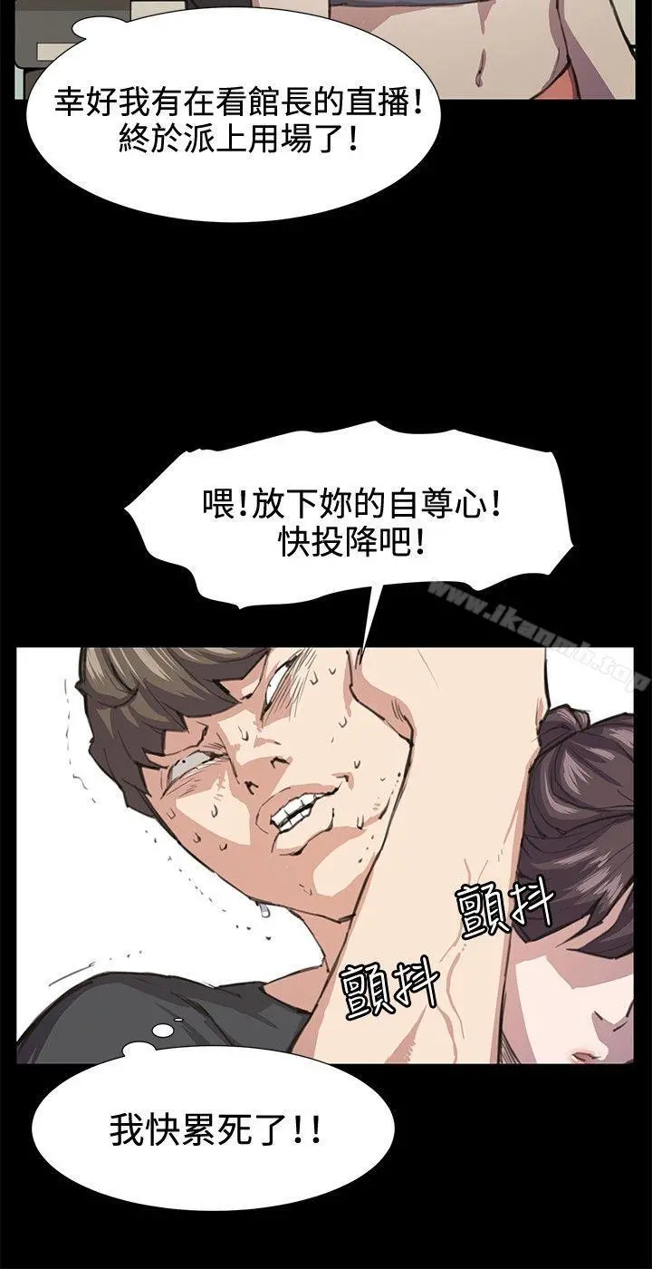 深夜便利店 - 第21话 - page 8