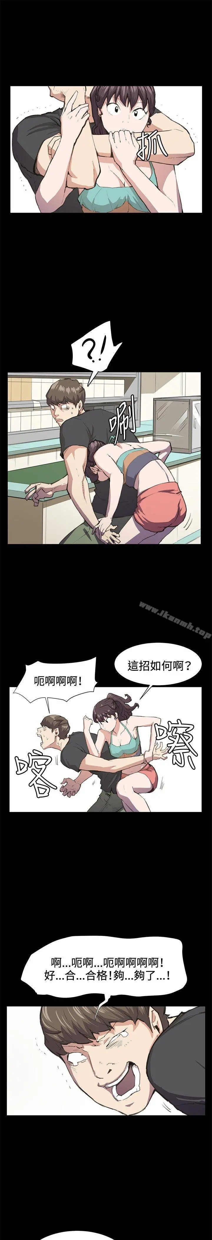 深夜便利店 - 第21话 - page 9
