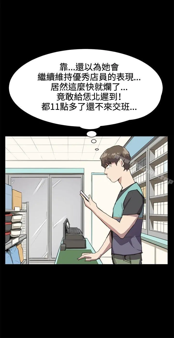 深夜便利店 - 第21话 - page 12