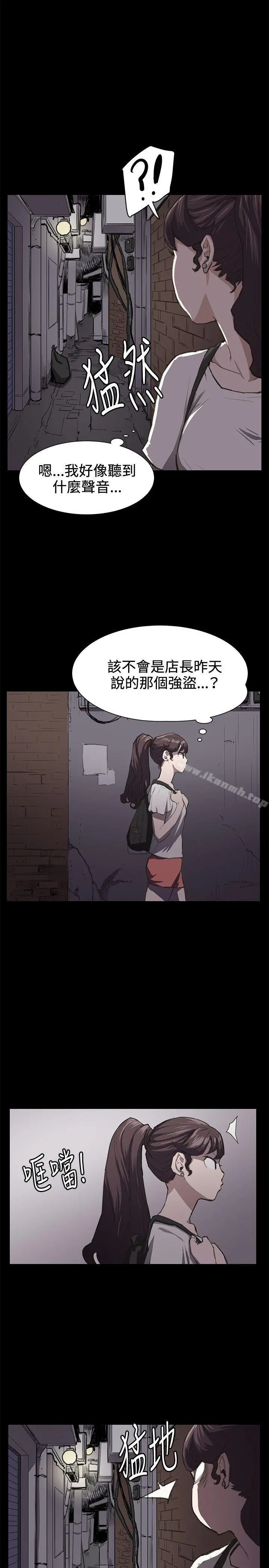 深夜便利店 - 第21话 - page 15