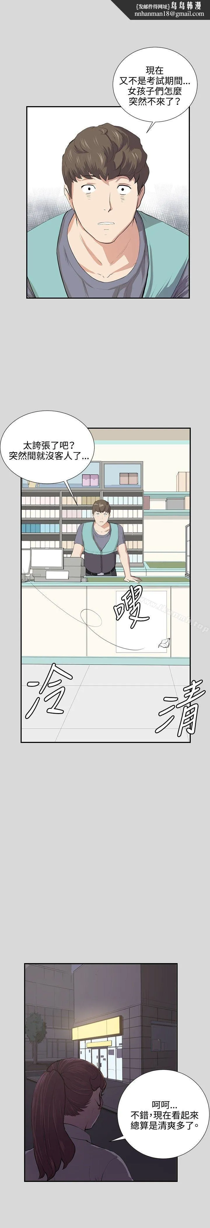 深夜便利店 - 第57话 - page 1