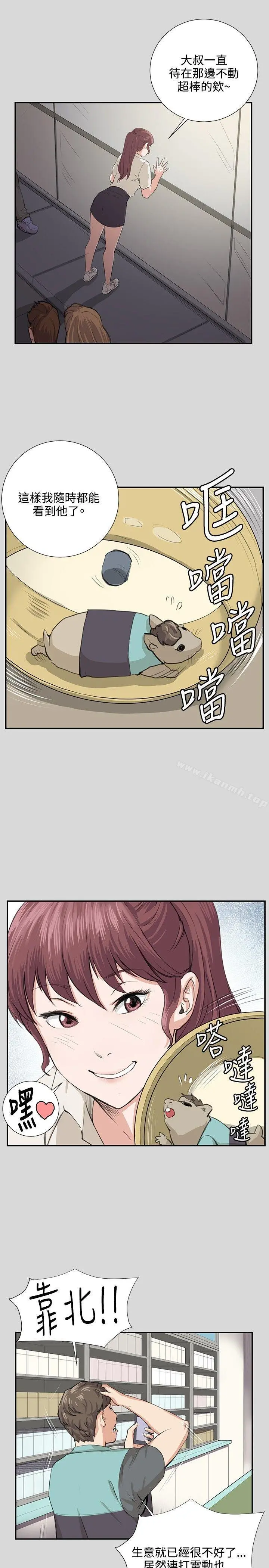 深夜便利店 - 第57话 - page 6
