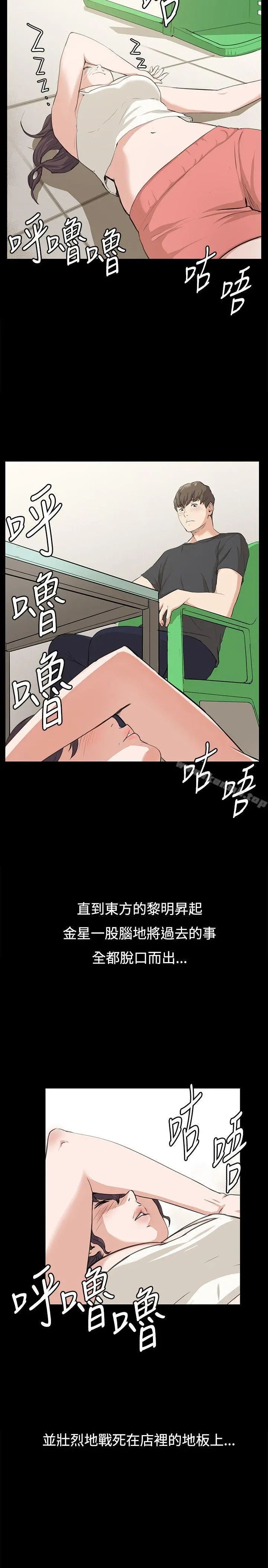 深夜便利店 - 第57话 - page 17