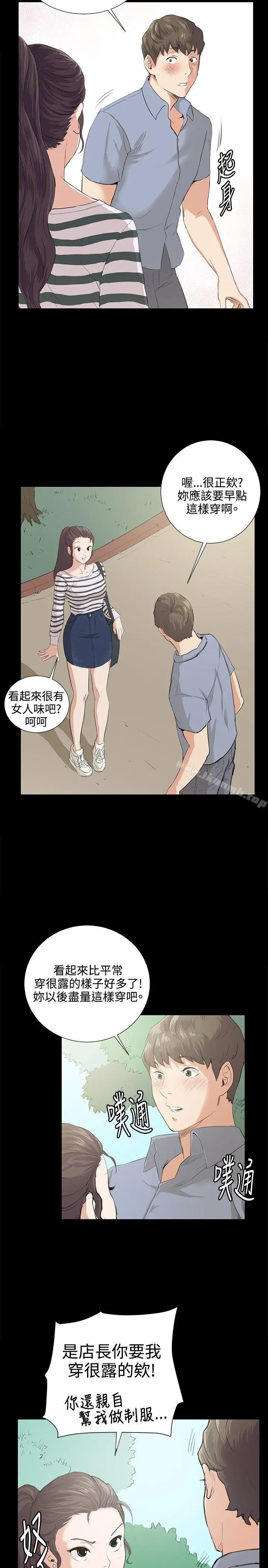 深夜便利店 - 第57话 - page 21