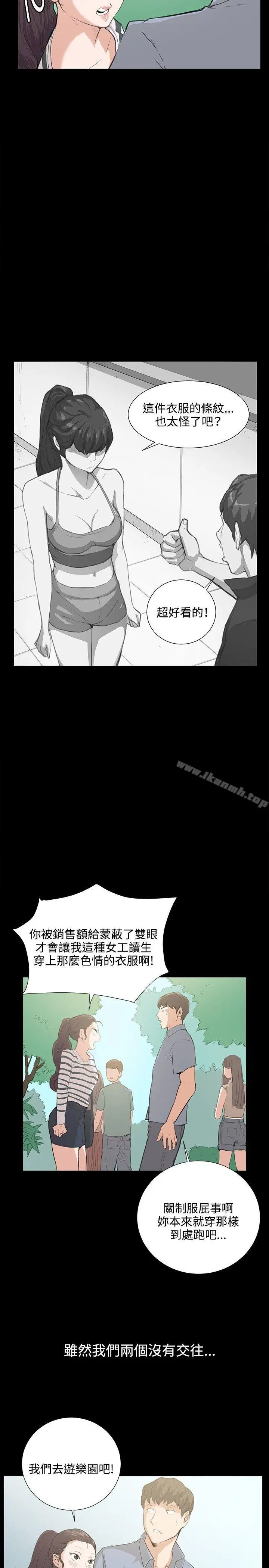 深夜便利店 - 第57话 - page 22