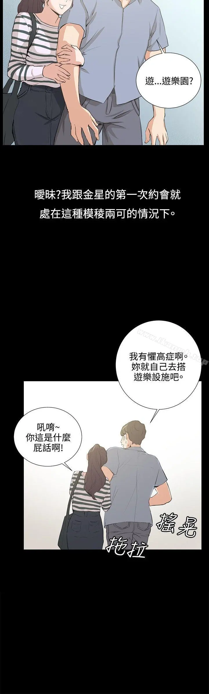 深夜便利店 - 第57话 - page 23