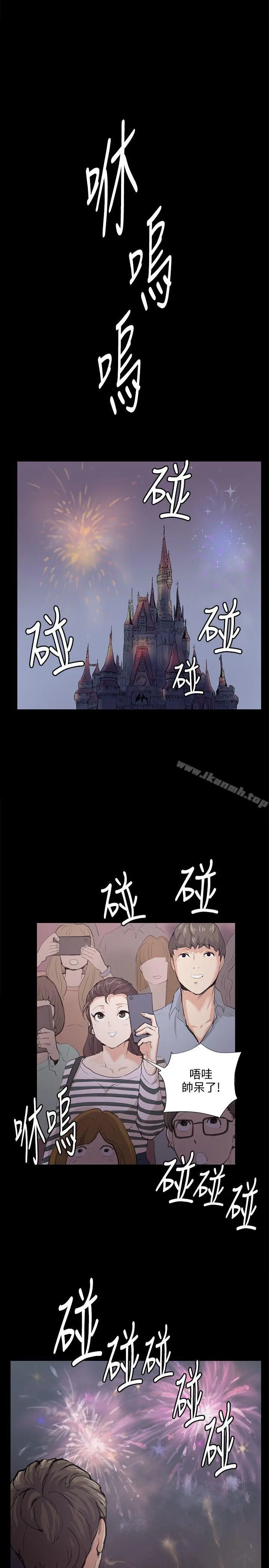 深夜便利店 - 第57话 - page 25