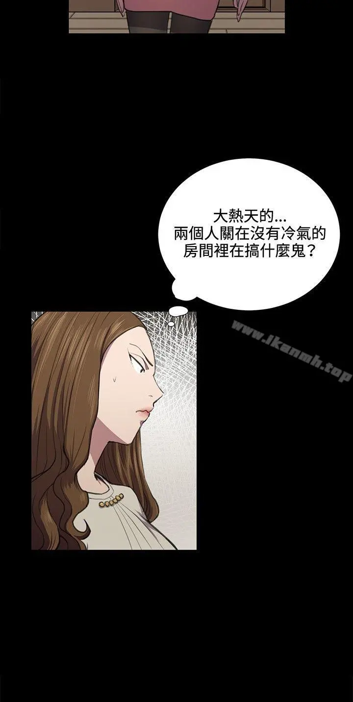 深夜便利店 - 第35话 - page 4