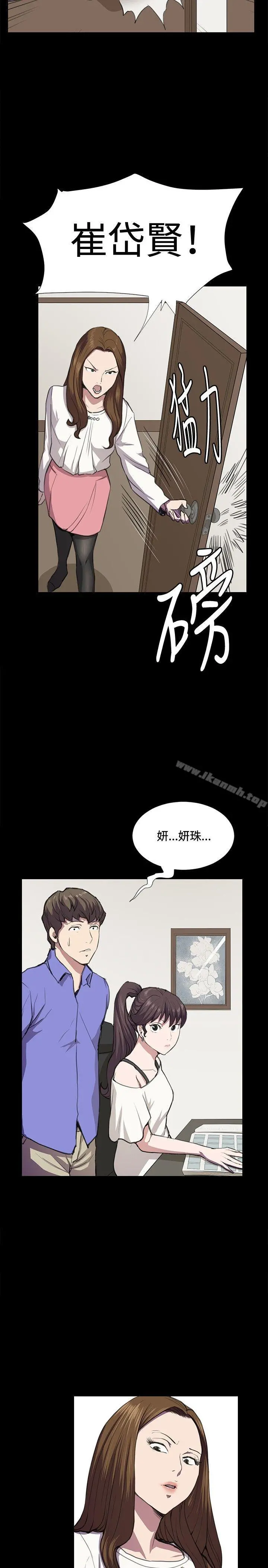 深夜便利店 - 第35话 - page 6