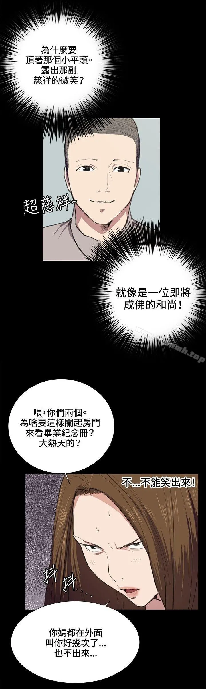 深夜便利店 - 第35话 - page 8