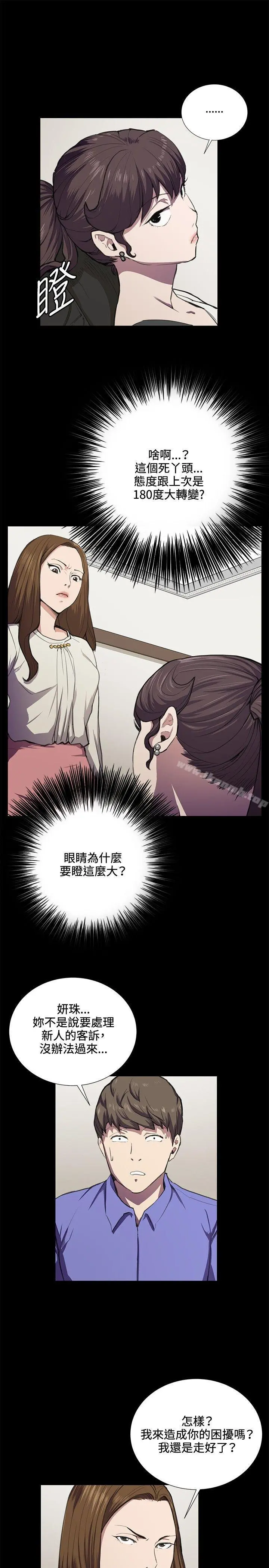 深夜便利店 - 第35话 - page 9
