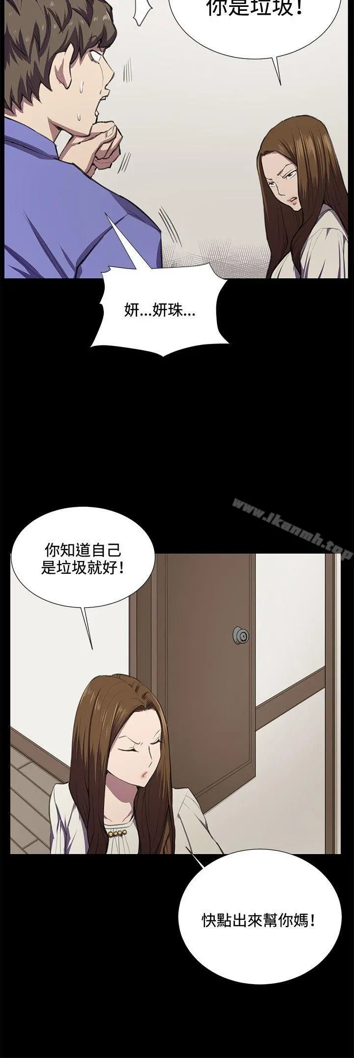 深夜便利店 - 第35话 - page 12