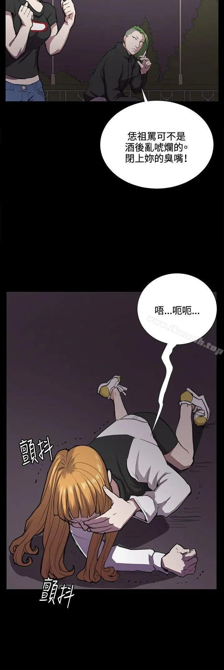深夜便利店 - 第35话 - page 20