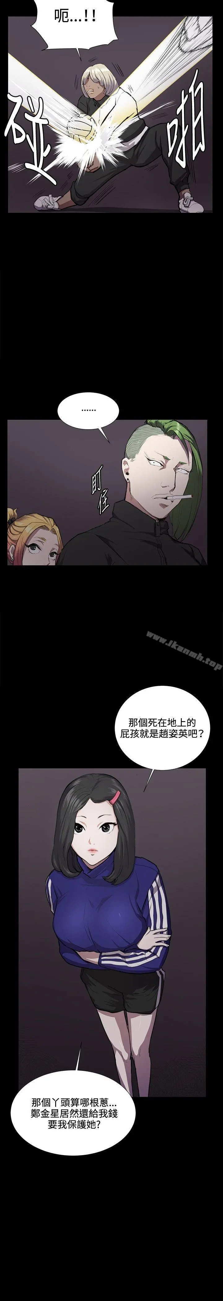 深夜便利店 - 第35话 - page 26