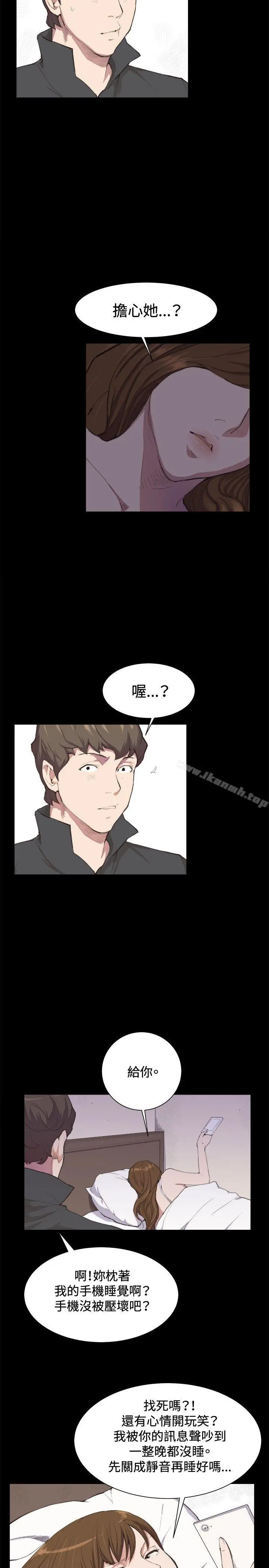 深夜便利店 - 第4话 - page 3