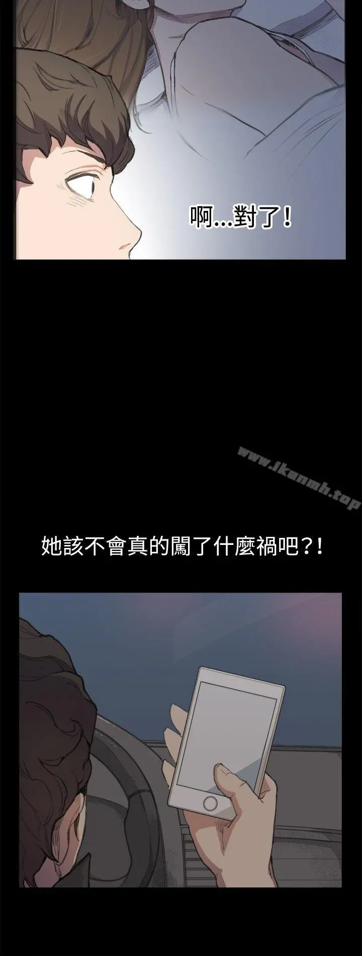 深夜便利店 - 第4话 - page 8