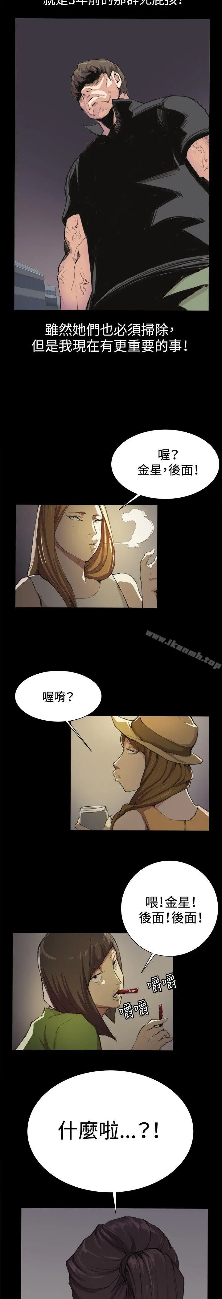 深夜便利店 - 第4话 - page 14