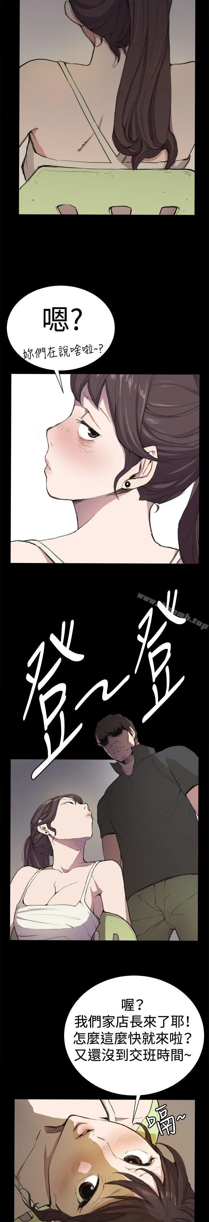 深夜便利店 - 第4话 - page 15