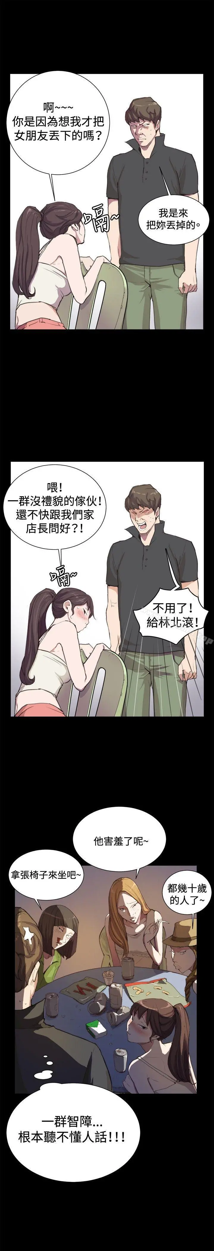 深夜便利店 - 第4话 - page 17