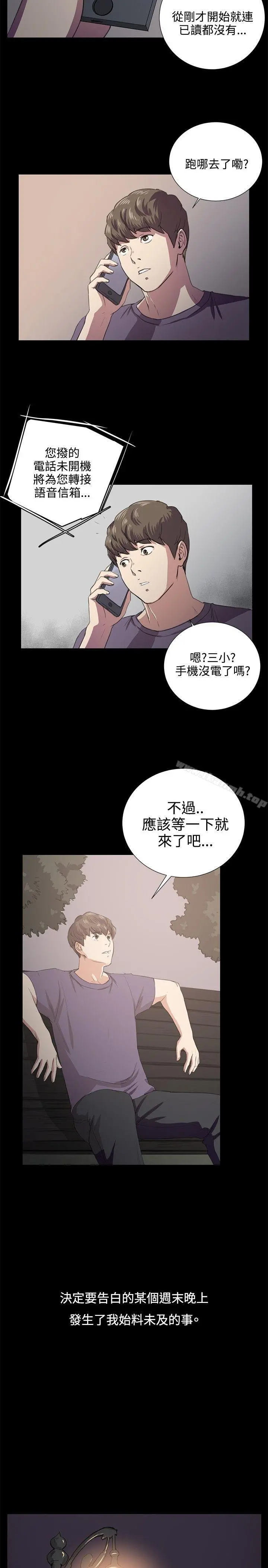 深夜便利店 - 第59话 - page 3