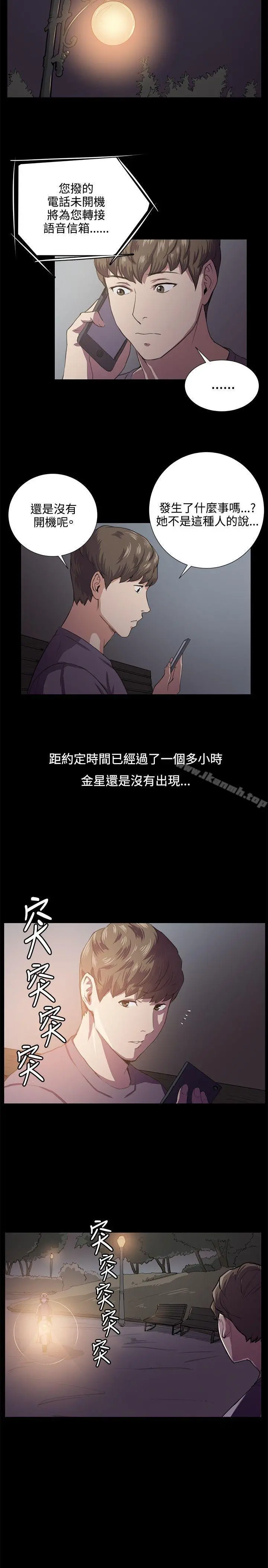 深夜便利店 - 第59话 - page 4