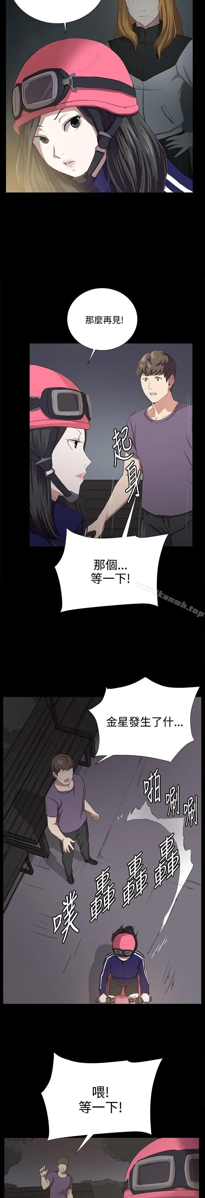 深夜便利店 - 第59话 - page 7