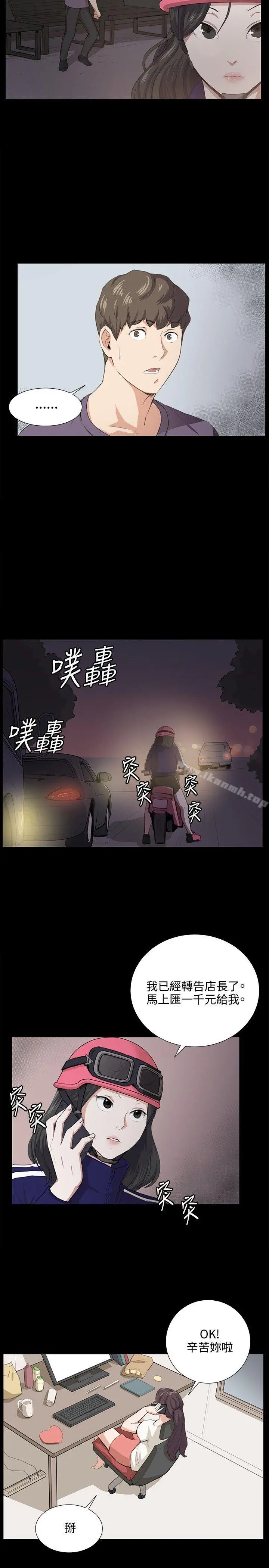 深夜便利店 - 第59话 - page 8