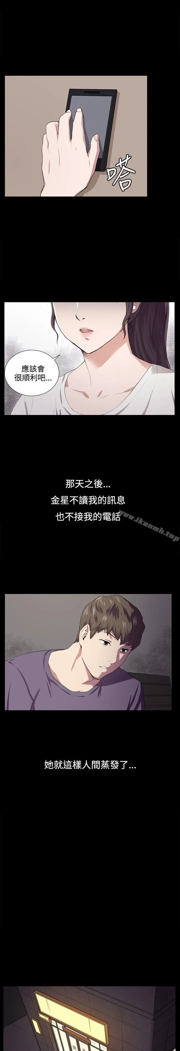 深夜便利店 - 第59话 - page 9