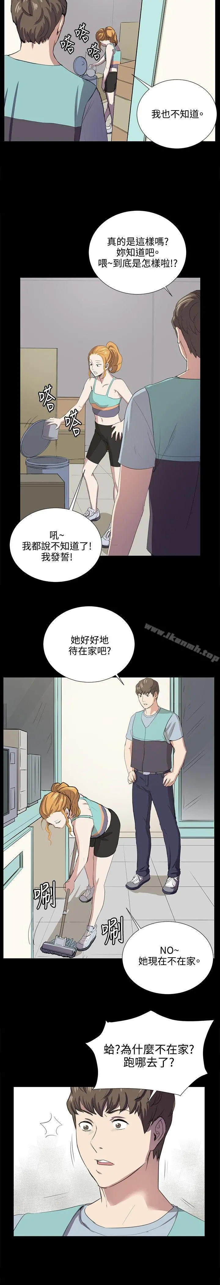 深夜便利店 - 第59话 - page 13