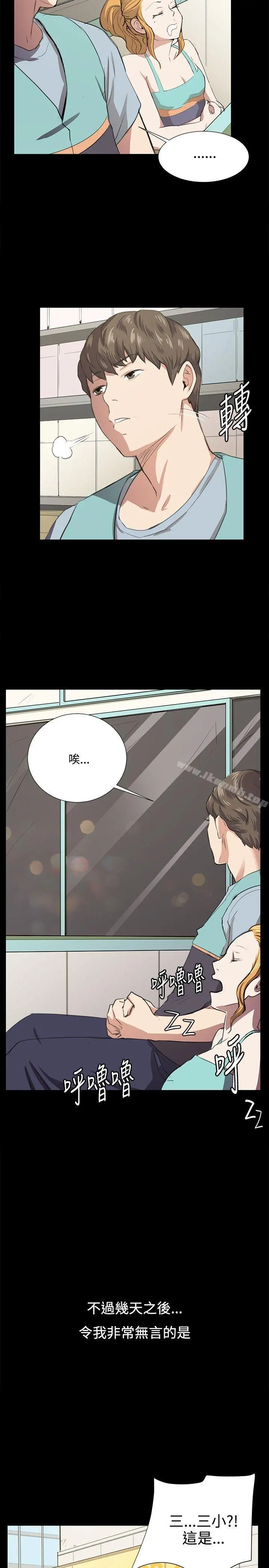 深夜便利店 - 第59话 - page 17