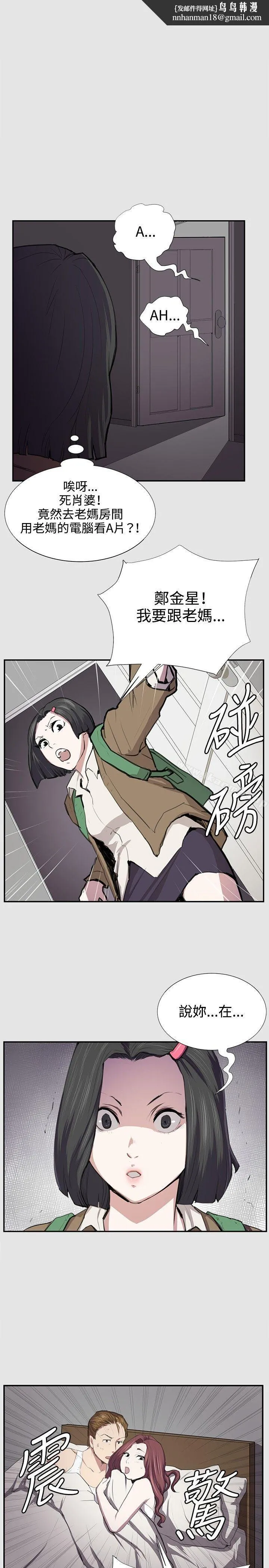 深夜便利店 - 第53话 - page 1