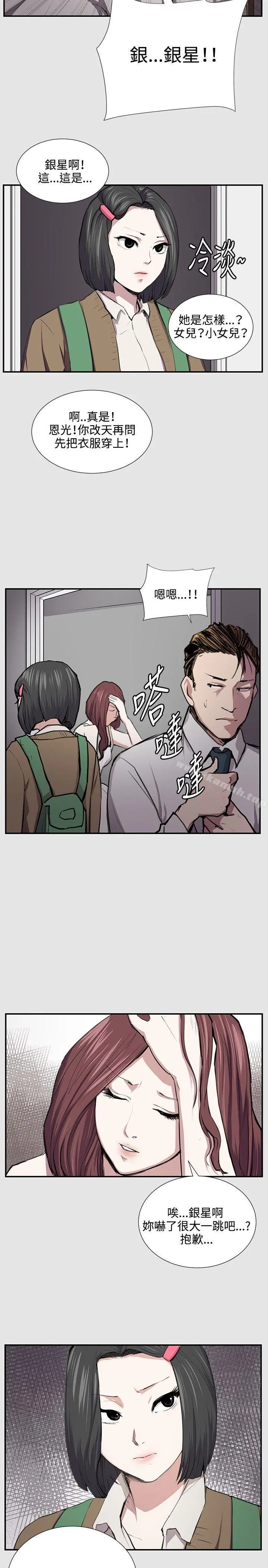 深夜便利店 - 第53话 - page 2