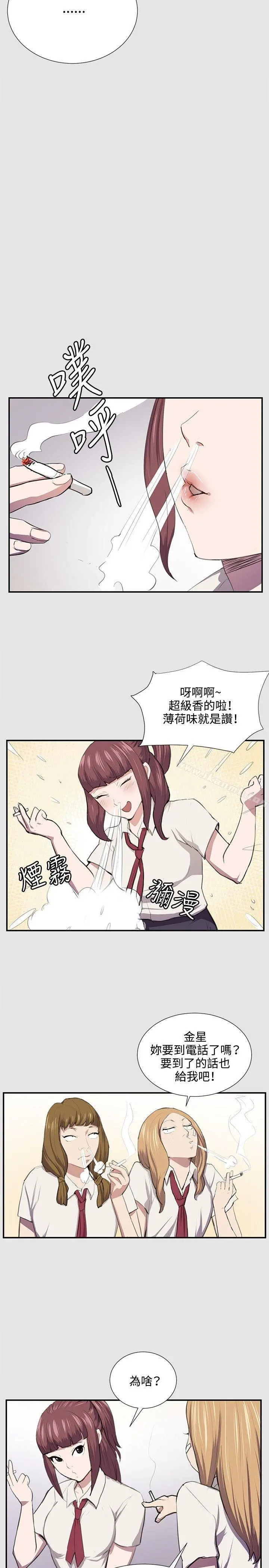 深夜便利店 - 第53话 - page 3
