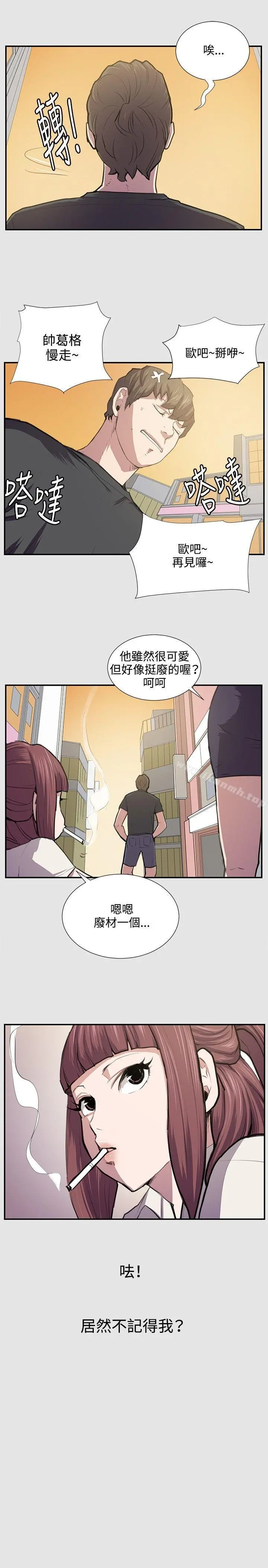 深夜便利店 - 第53话 - page 5