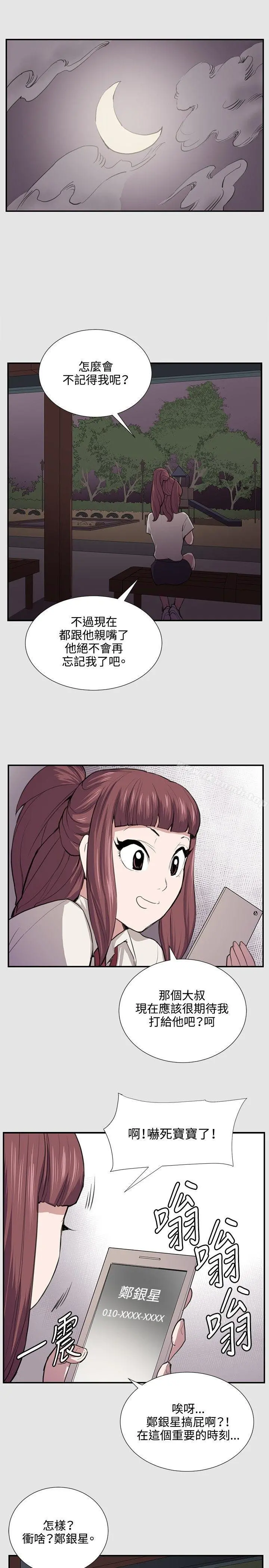 深夜便利店 - 第53话 - page 6