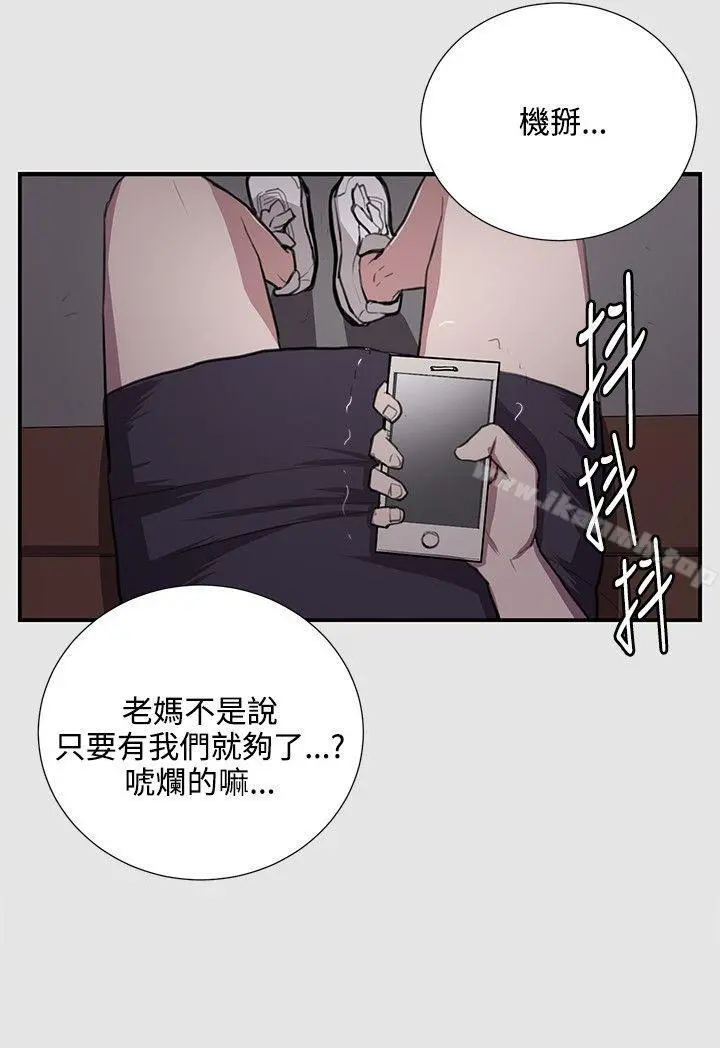 深夜便利店 - 第53话 - page 8