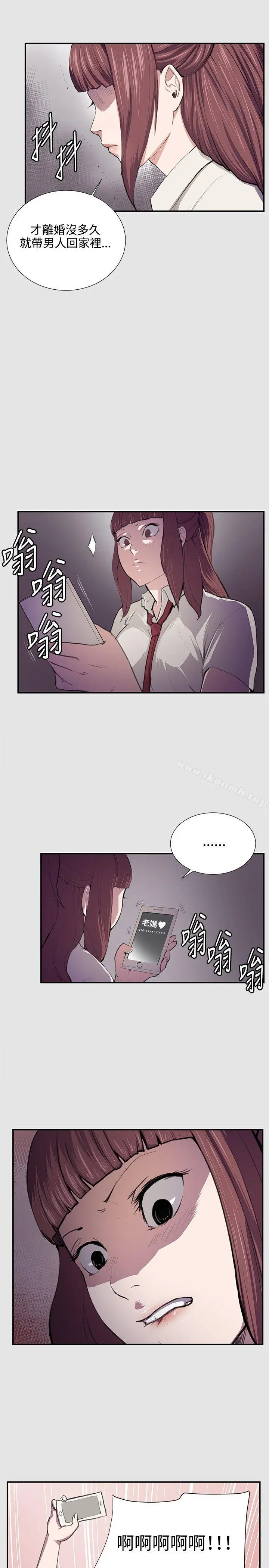 深夜便利店 - 第53话 - page 9