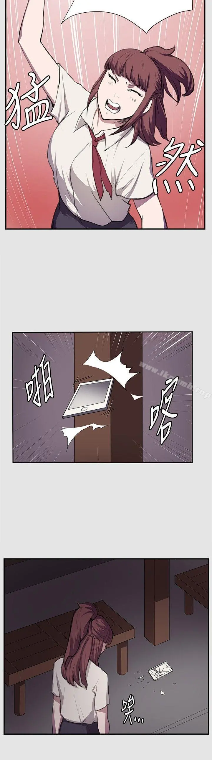 深夜便利店 - 第53话 - page 10