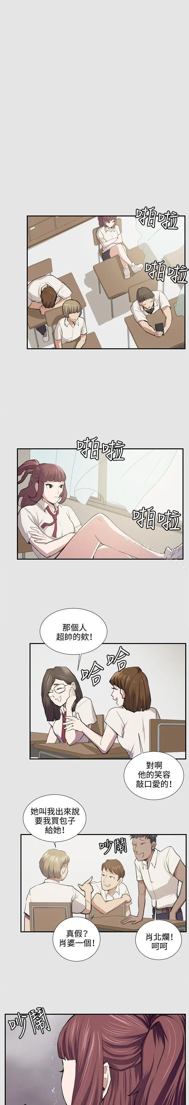 深夜便利店 - 第53话 - page 11