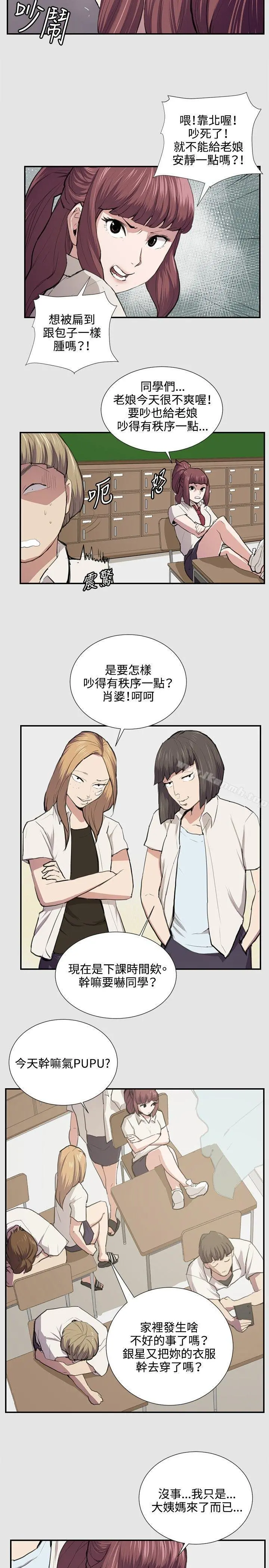 深夜便利店 - 第53话 - page 12