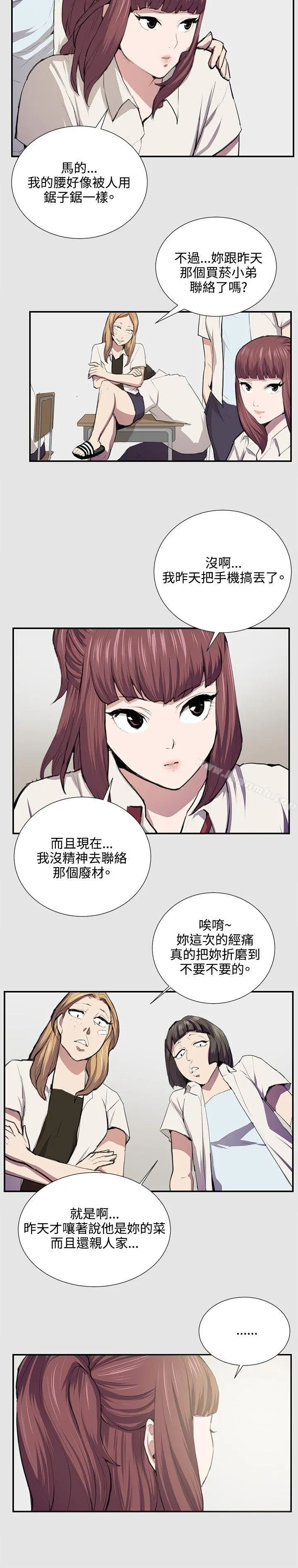 深夜便利店 - 第53话 - page 13