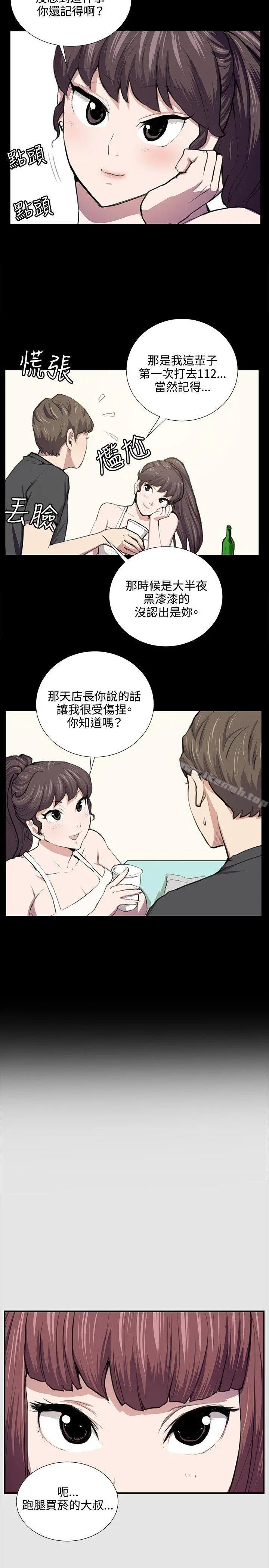深夜便利店 - 第53话 - page 18