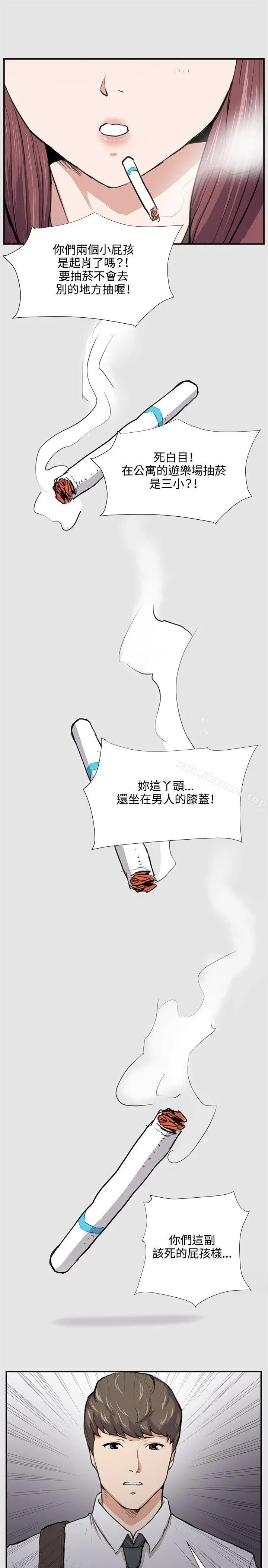 深夜便利店 - 第53话 - page 20