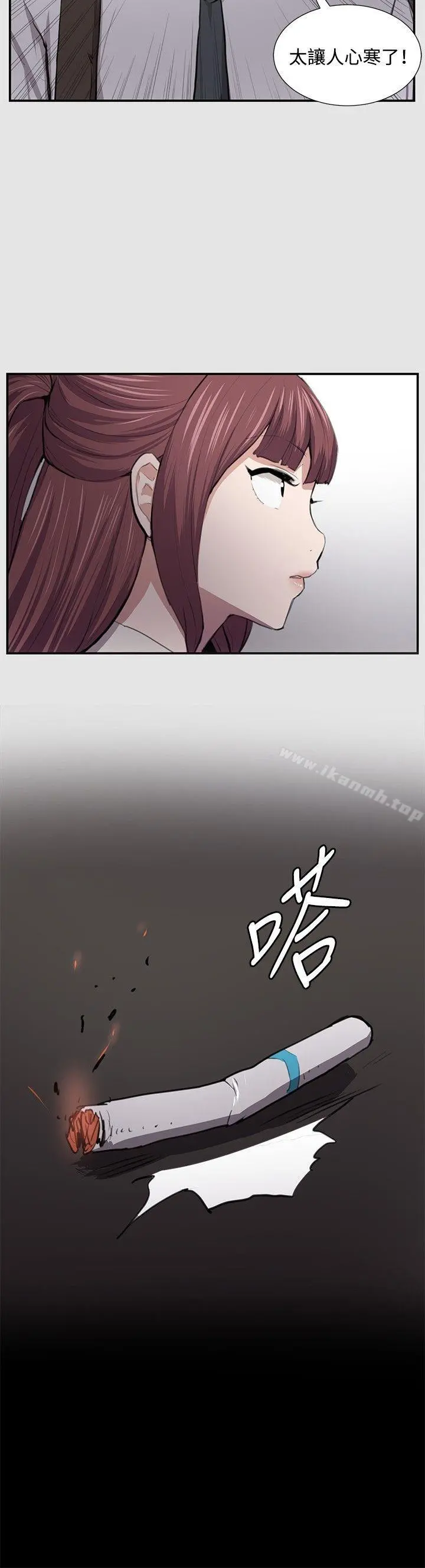 深夜便利店 - 第53话 - page 21