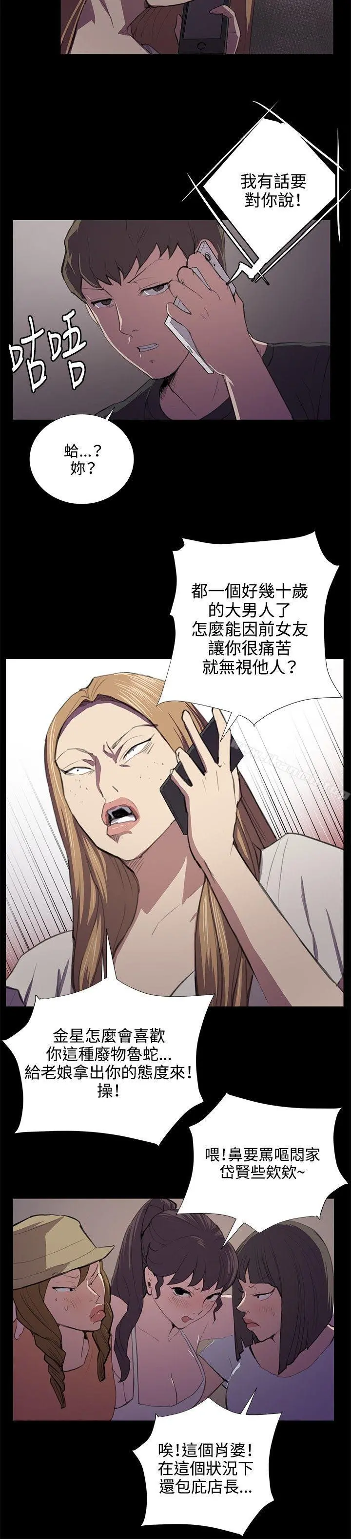 深夜便利店 - 第49话 - page 7