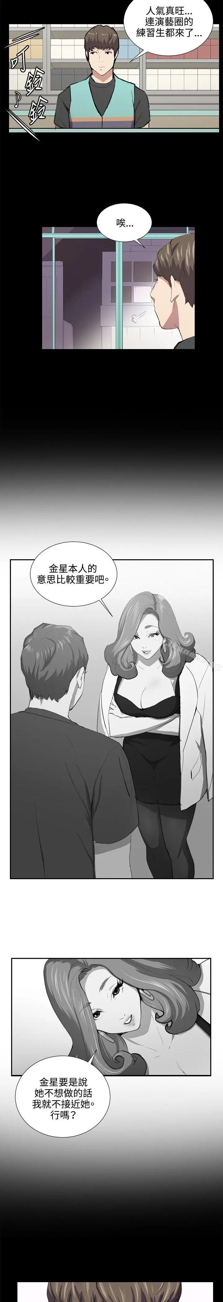 深夜便利店 - 第49话 - page 9