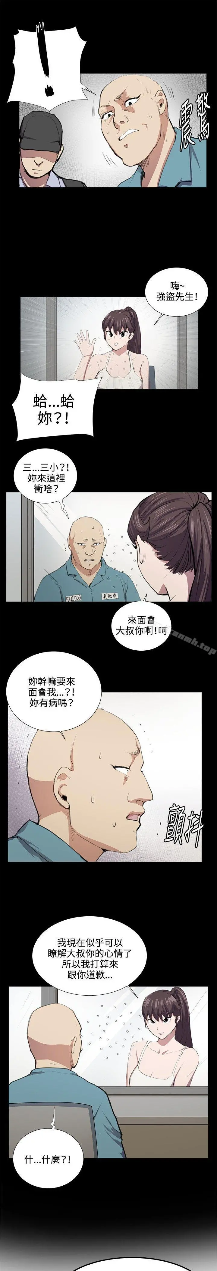 深夜便利店 - 第49话 - page 11