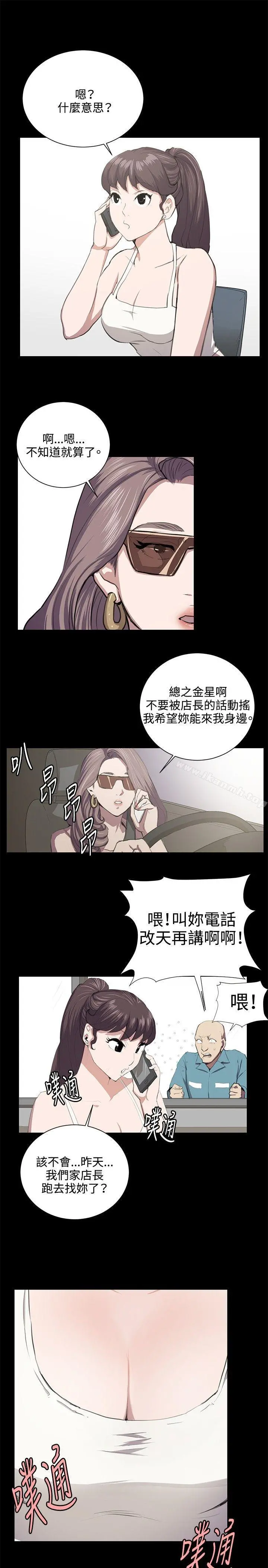 深夜便利店 - 第49话 - page 15
