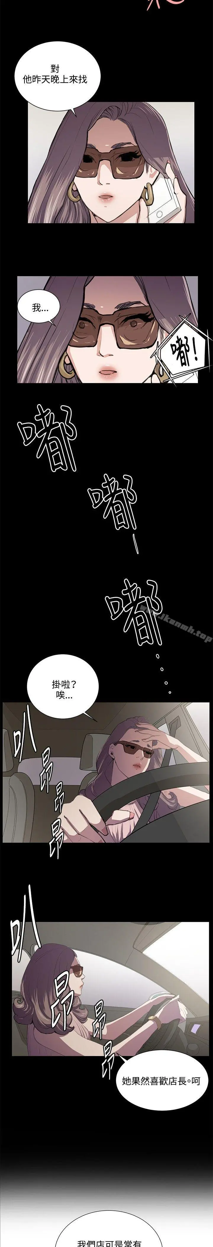 深夜便利店 - 第49话 - page 16