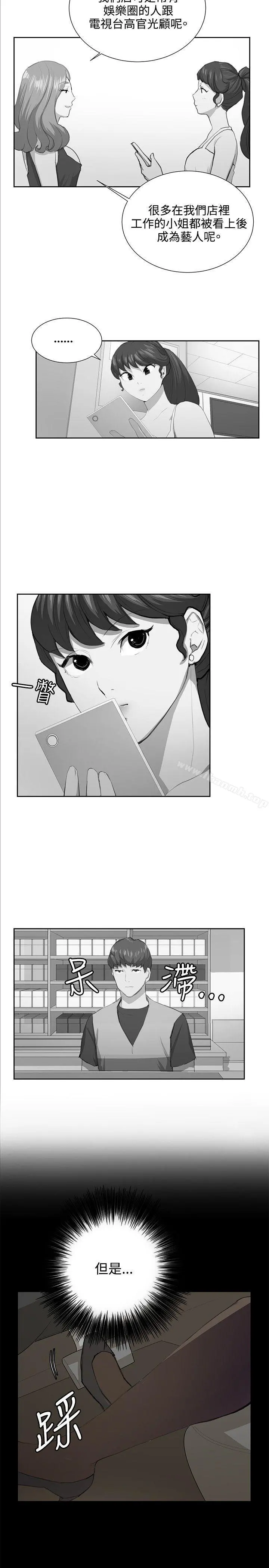 深夜便利店 - 第49话 - page 17